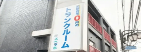 スペラボ杉並荻窪店